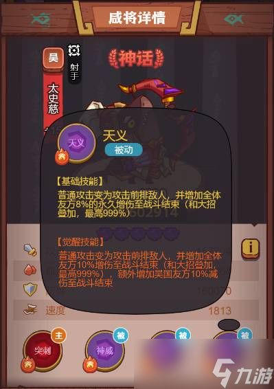 《咸鱼之王》俱乐部程普怎么打攻略