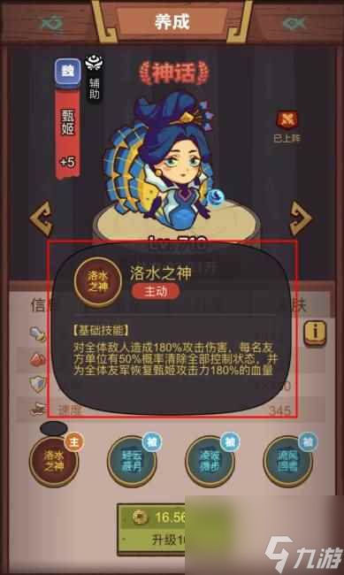 《咸鱼之王》俱乐部关羽怎么打 疯狂关羽阵容搭配