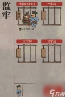 江南百景图监牢时间为什么不减少 抓小偷扣押时间不变解决方法推荐