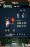 傲世西游怎么获取装备 傲世西游获取装备方法