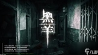 黑羊魔音贯耳成就怎么解锁