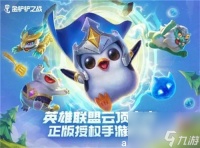 金铲铲之战小小格温动作怎么触发-金铲铲之战小小格温动作触发方法