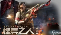 使命召唤手游怪异之人幸运箱怎么样 使命召唤手游怪异之人幸运箱奖励介绍