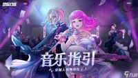 劲乐幻想礼包兑换码怎么获取
