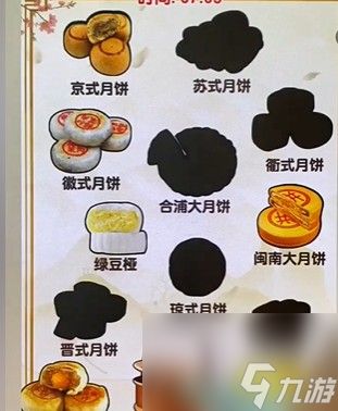 《爆梗找茬王》各地月饼攻略