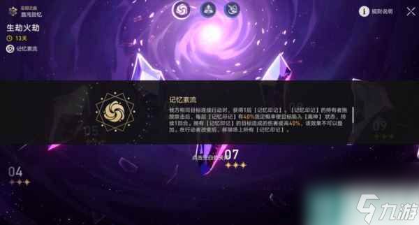 崩坏星穹铁道怎么用好离神buff 1.4混沌回忆攻略