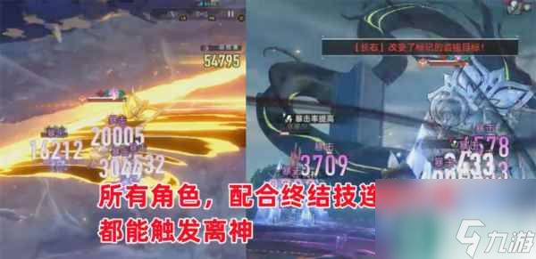 崩坏星穹铁道怎么用好离神buff 1.4混沌回忆攻略