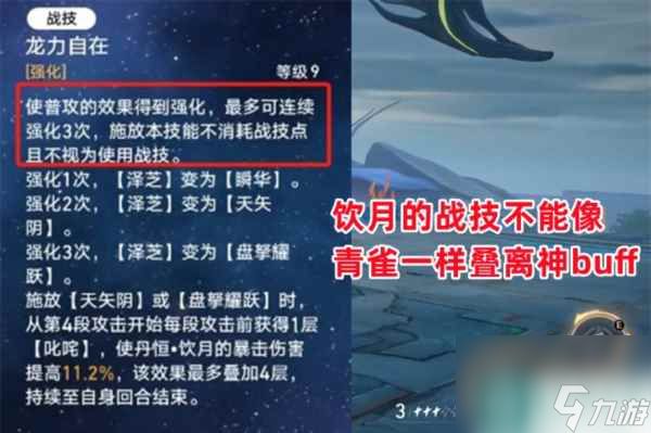 崩坏星穹铁道怎么用好离神buff 1.4混沌回忆攻略