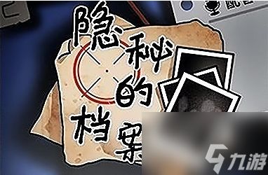 《隐秘的档案》致命沙滩怎么过