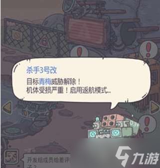 《最强蜗牛》杀手截杀失败问题说明