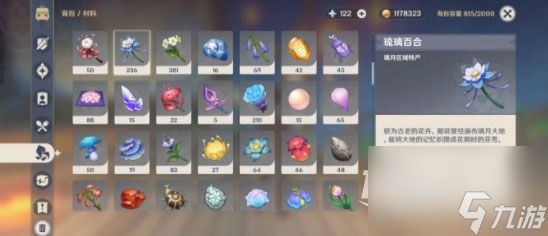 原神灯笼上的诗谜答案大全