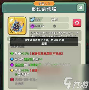 【三国攻略】双武器系统我们应该如何去搭配~两分钟教会你！