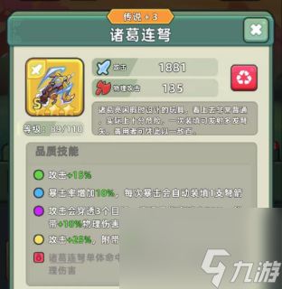 【三国攻略】双武器系统我们应该如何去搭配~两分钟教会你！