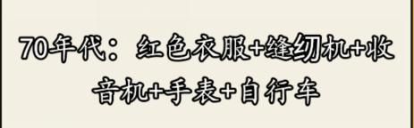 就我眼神好结婚标配过法攻略分享