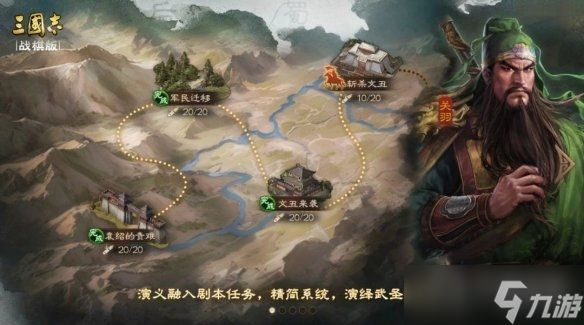 《三国志战棋版》S4什么时候开启