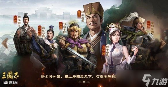 《三国志战棋版》S4什么时候开启