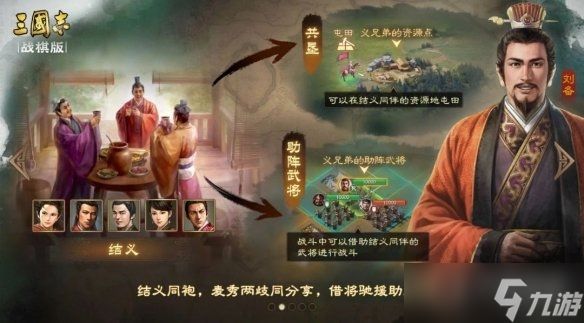 《三国志战棋版》S4什么时候开启