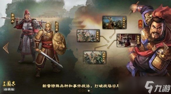 《三国志战棋版》S4什么时候开启