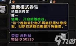 魔兽世界乌龟服三种模式取消攻略