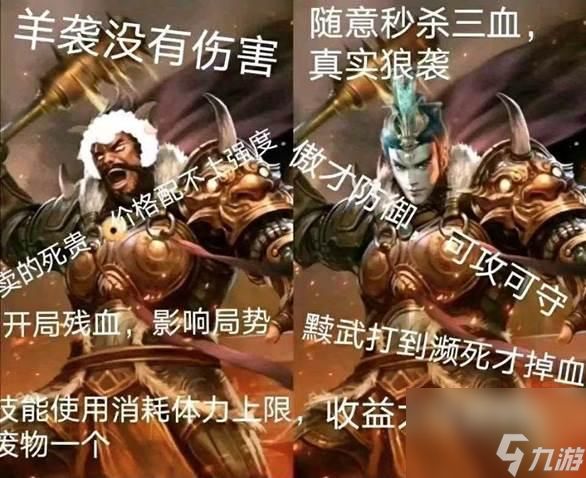 三国杀：这些武将看似很强，其实能赢全靠运气