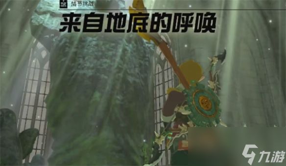 《塞尔达传说：王国之泪》水底魔像位置介绍