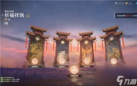 永劫无间2023新春吉灯获取攻略