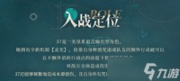 重返未来1999神秘学家37技能介绍介绍
