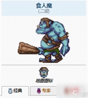 泰拉瑞亚食人魔掉落物品介绍 外星人特工攻略推荐