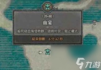 《暗黑破坏神4》交50个血的血宴效果介绍