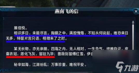 天涯明月刀燕南飞之墓在哪？燕南飞之墓位置坐标详解「待收藏」