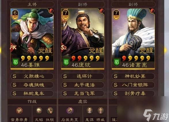 三国志战略版s5主流阵容有哪些？ （三国志战略版孙尚香）