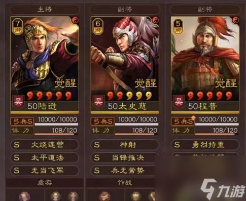 三国志战略版s5主流阵容有哪些？ （三国志战略版孙尚香）