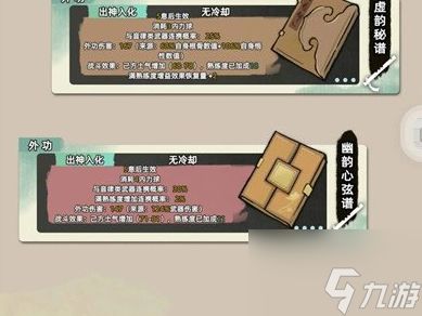 江湖人生凌云宗玩法攻略 具体一览