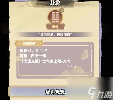 江湖人生凌云宗玩法攻略 具体一览