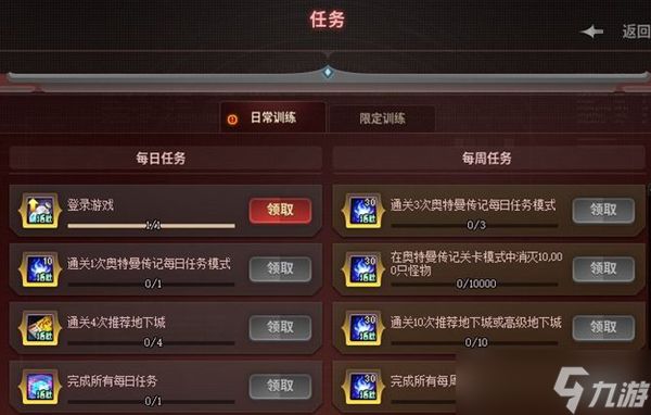 DNF奥特曼传记活动有什么