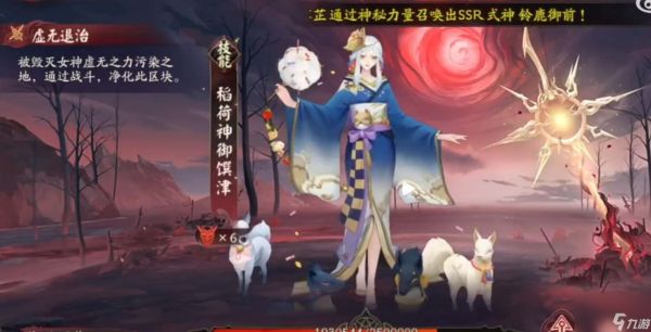 阴阳师虚无降临阵容怎么搭配-虚无降临阵容搭配攻略