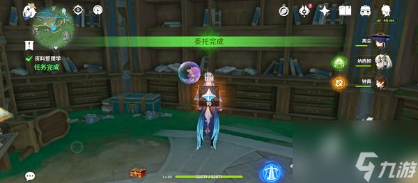 《原神》资料整理学任务怎么完成