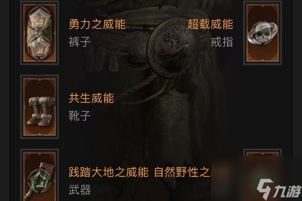 暗黑4s2德鲁伊践踏利爪自然流开荒攻略