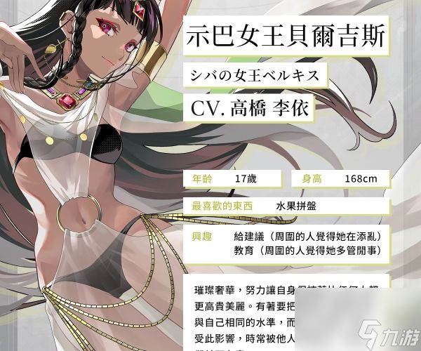 宿命回响萨巴女王有什么技能