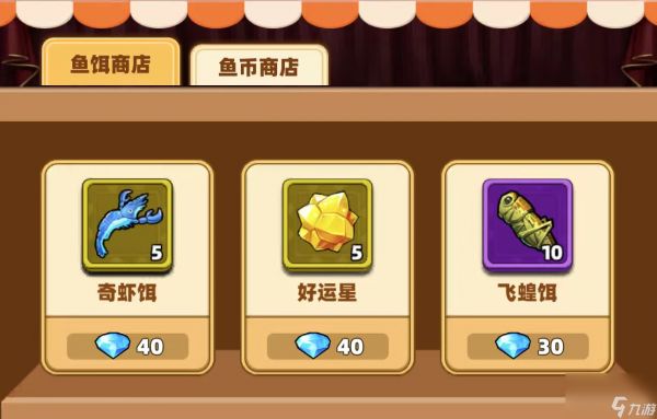 《<a id='link_pop' class='keyword-tag' href='https://www.9game.cn/julongzhihen/'>巨龙之痕</a>》钓鱼小攻略