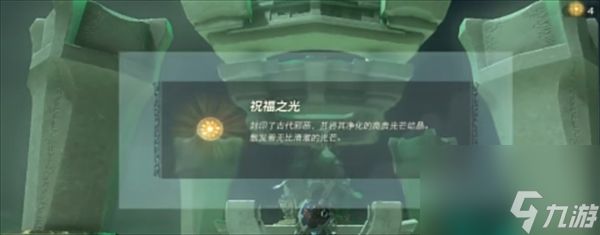 塞尔达传说：王国之泪最高血量介绍