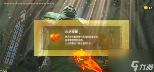 塞尔达传说：王国之泪最高血量介绍