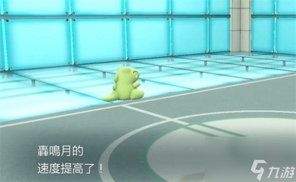 《宝可梦朱紫》速度能力等级变化介绍