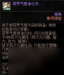 《dnf》怪兽向前飞活动玩法攻略