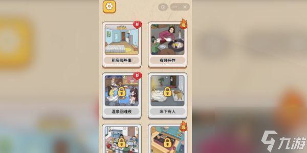 一代沙雕夜攻略大全