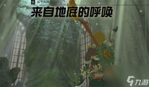 《塞尔达传说王国之泪》水底魔像位置介绍