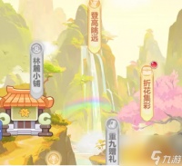 梦幻西游网页版折花集彩攻略 折花集彩通关技巧玩法大全