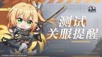 《乖离性百万亚瑟王：环》测试关服提醒