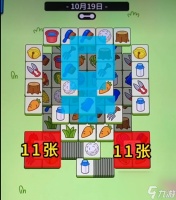 羊羊大世界攻略10月19日