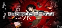《岚与山之彼端》第一章子猫攻略